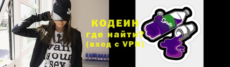 Codein Purple Drank Краснокаменск